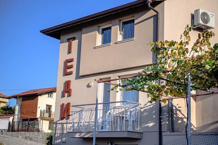 Guest House Tedi ساباريفا بانيا المظهر الخارجي الصورة